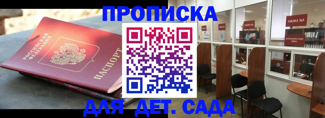 временная регистрация адрес в Протвино