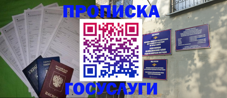 временная регистрация 2025 в Протвино